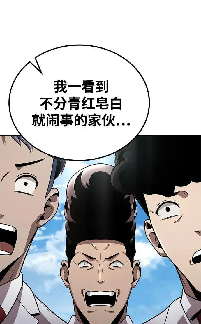 漫画《天才猎人的清扫生活》第98话第107张图