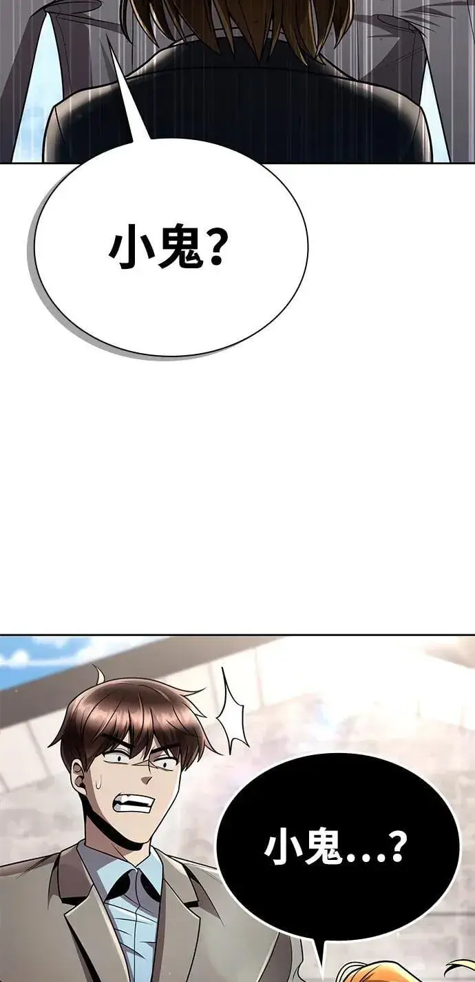 漫画《天才猎人的清扫生活》第98话第110张图