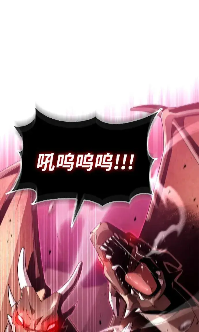 漫画《天才猎人的清扫生活》第98话第16张图