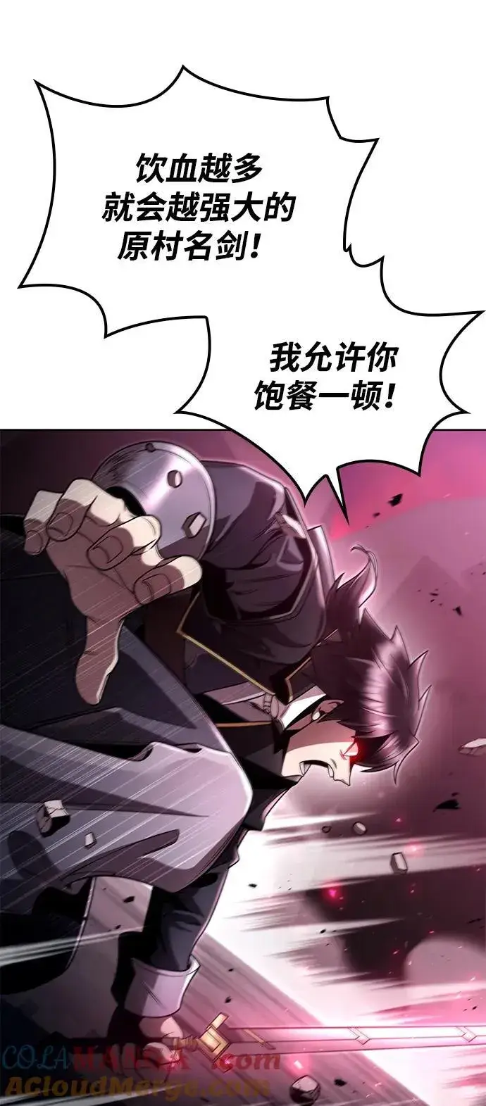 漫画《天才猎人的清扫生活》第98话第21张图