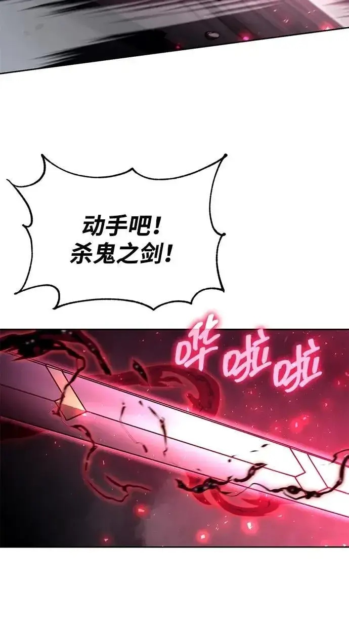 漫画《天才猎人的清扫生活》第98话第22张图