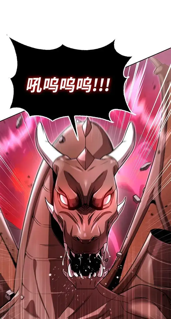 漫画《天才猎人的清扫生活》第98话第27张图