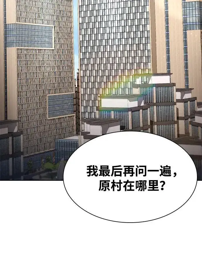 漫画《天才猎人的清扫生活》第98话第3张图