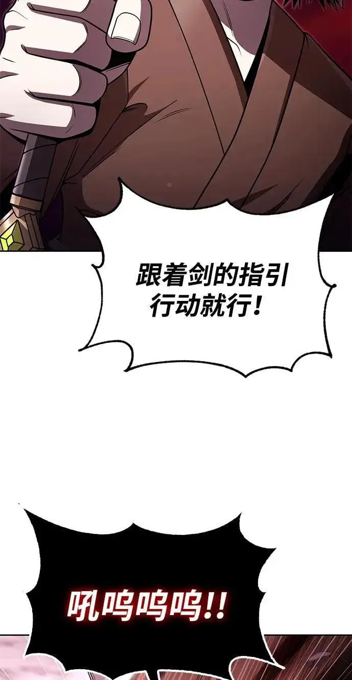 漫画《天才猎人的清扫生活》第98话第31张图