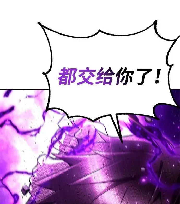 漫画《天才猎人的清扫生活》第98话第34张图
