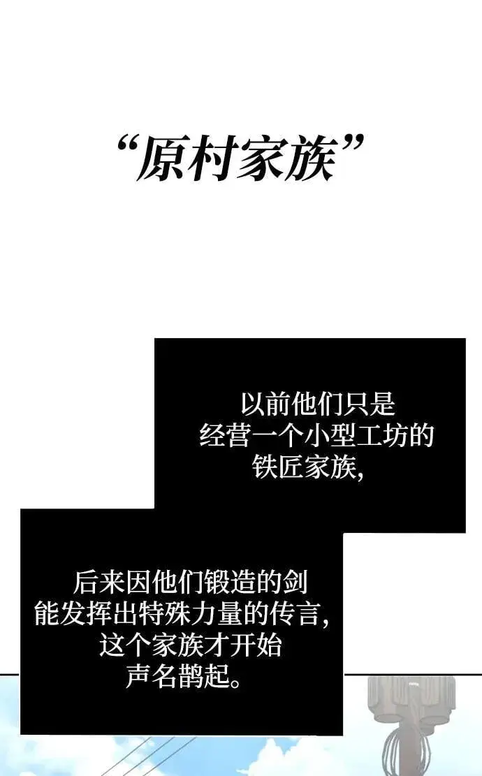 漫画《天才猎人的清扫生活》第98话第46张图