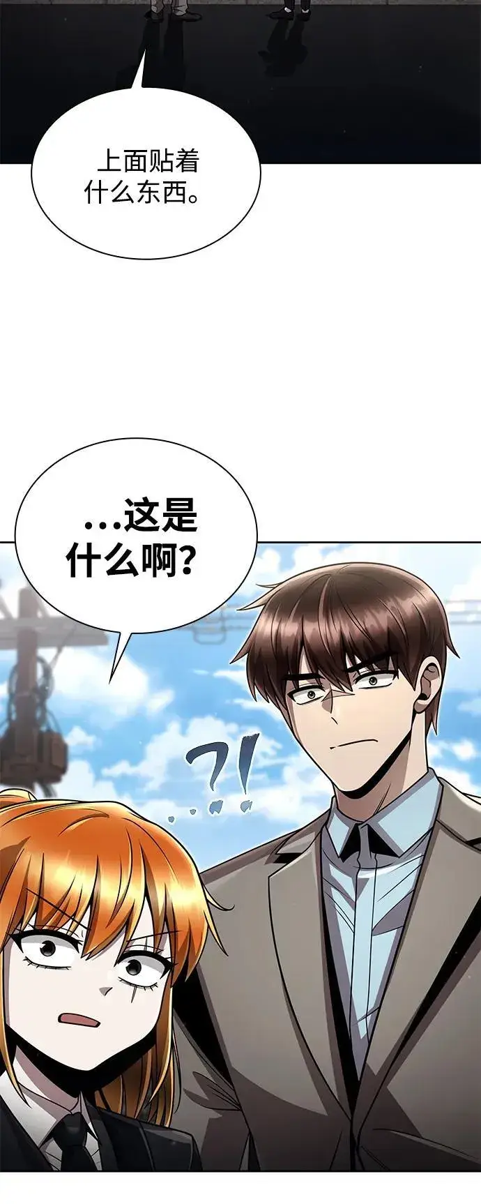 漫画《天才猎人的清扫生活》第98话第55张图