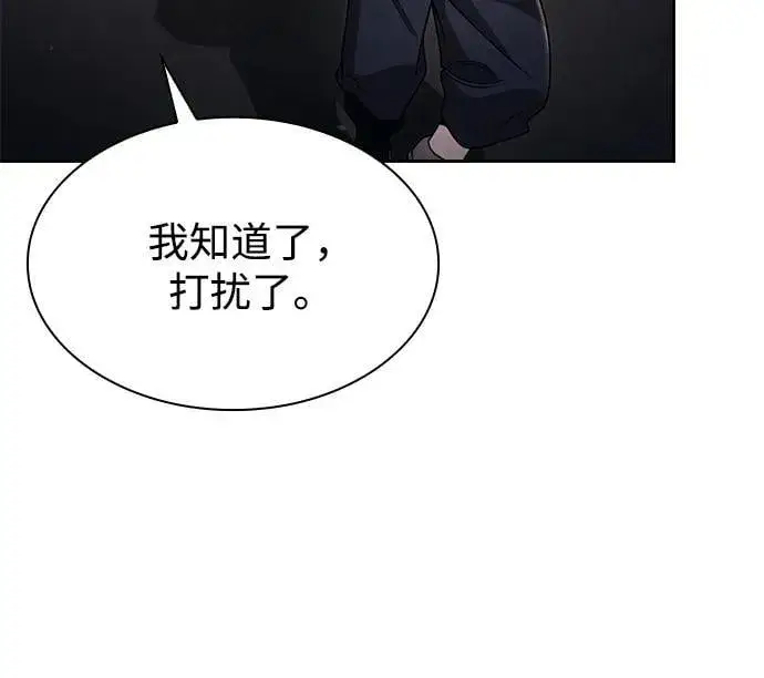 漫画《天才猎人的清扫生活》第98话第62张图