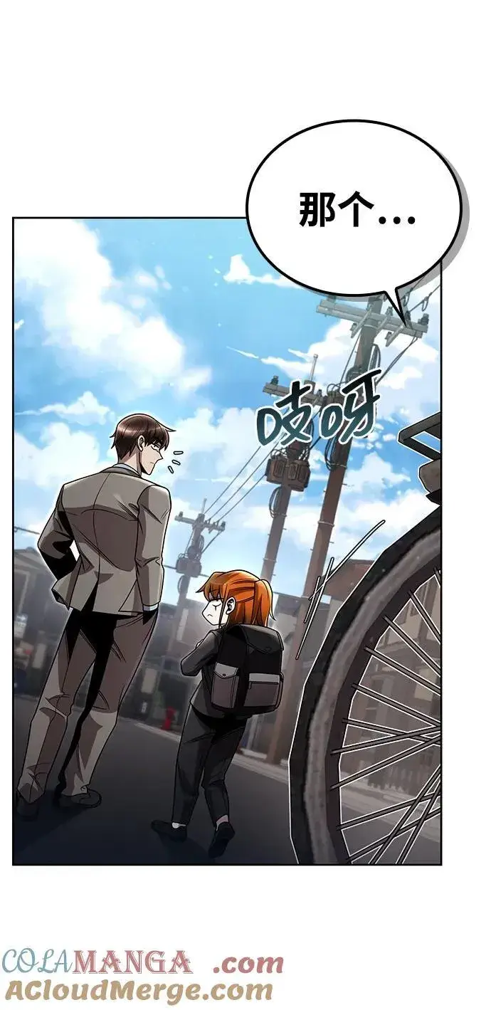 漫画《天才猎人的清扫生活》第98话第65张图