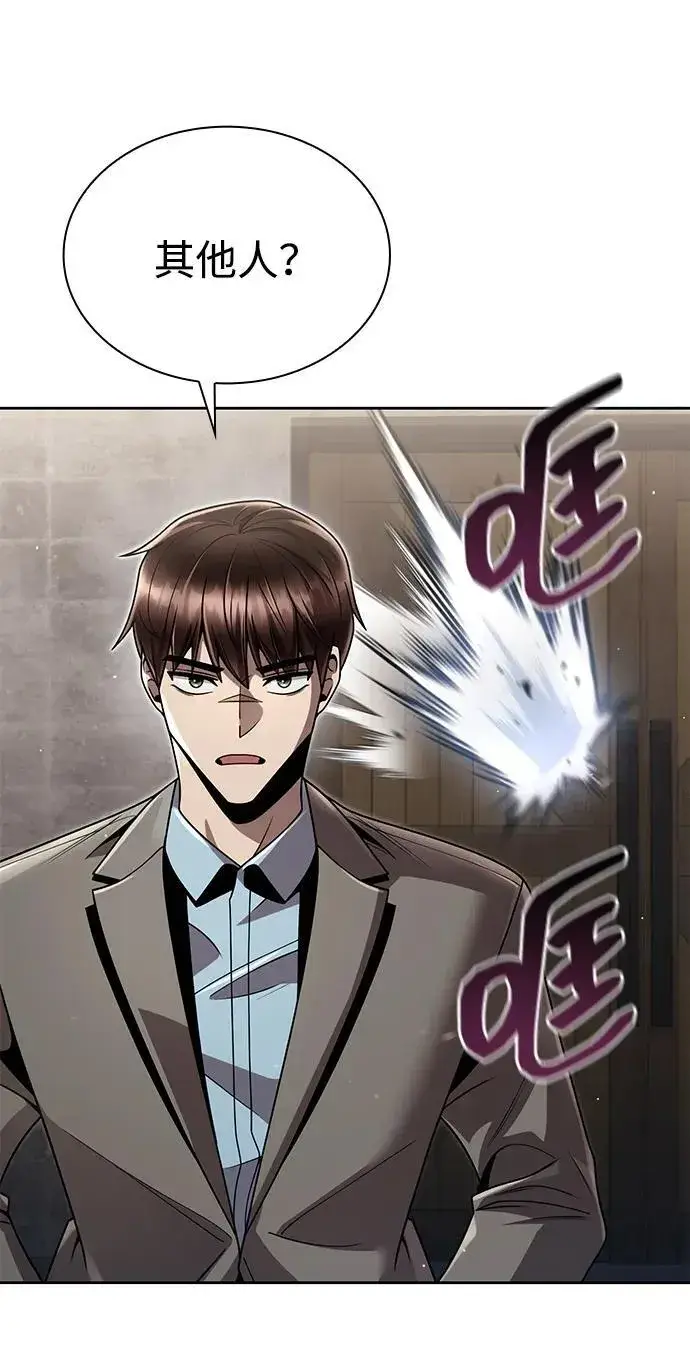 漫画《天才猎人的清扫生活》第98话第88张图