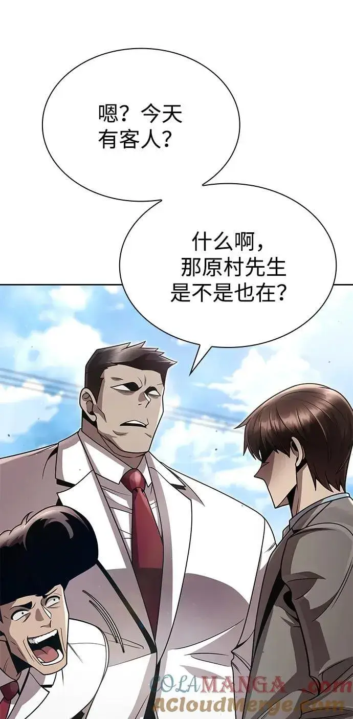 漫画《天才猎人的清扫生活》第98话第93张图