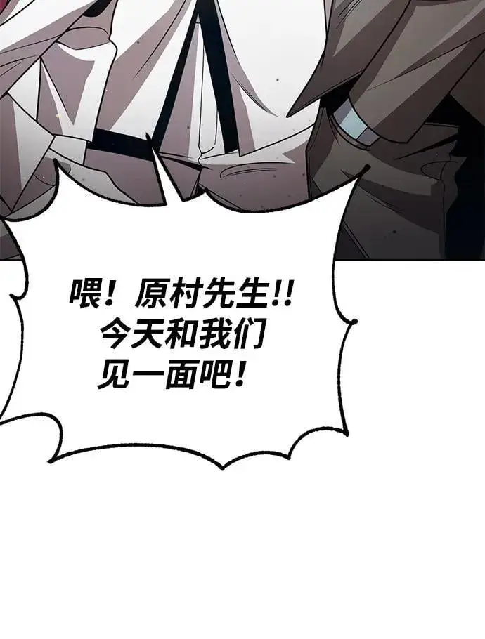 漫画《天才猎人的清扫生活》第98话第94张图