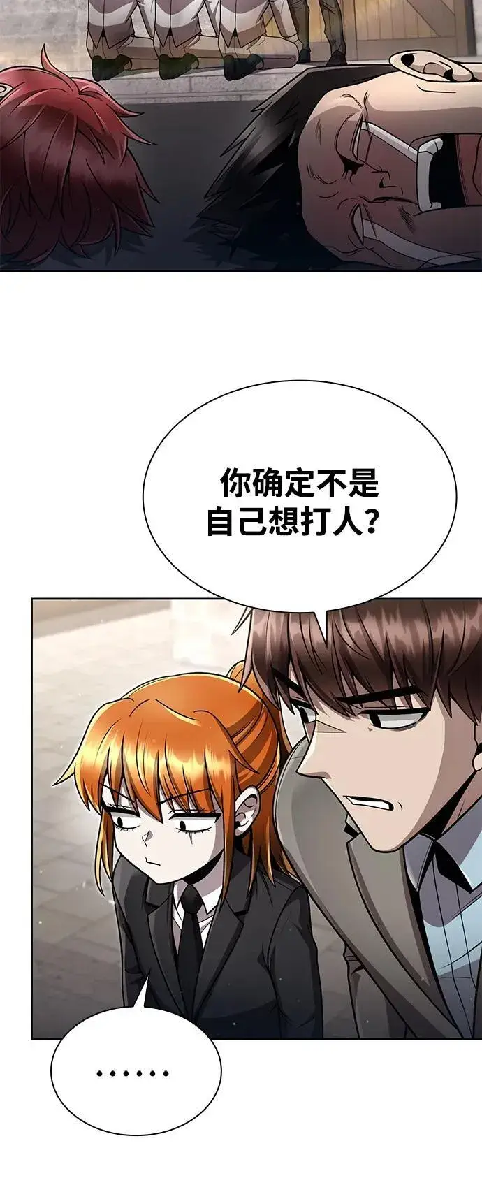 《天才猎人的清扫生活》第99话图11