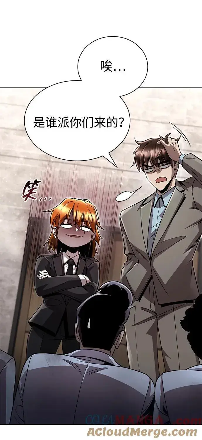 《天才猎人的清扫生活》第99话图13