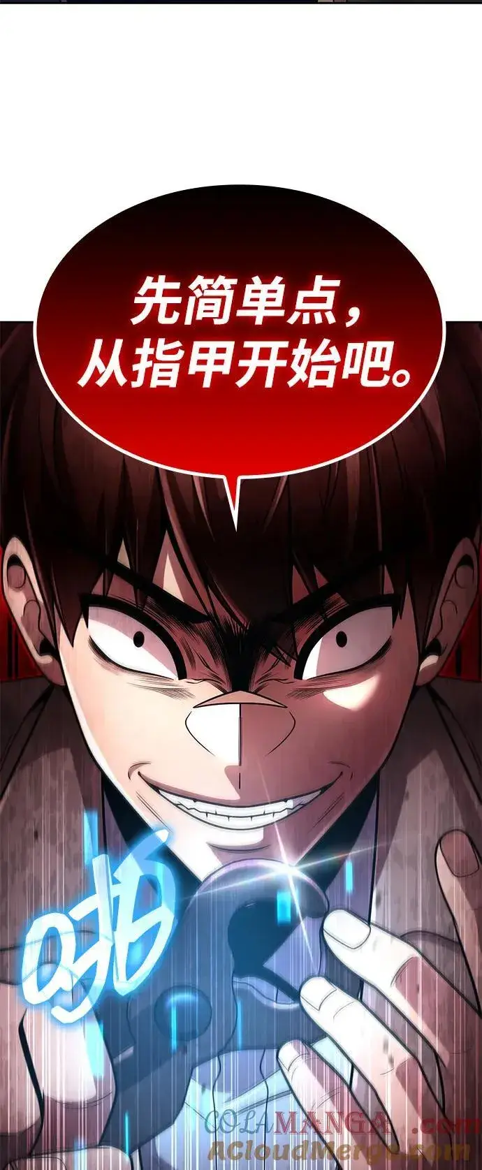 《天才猎人的清扫生活》第99话图22