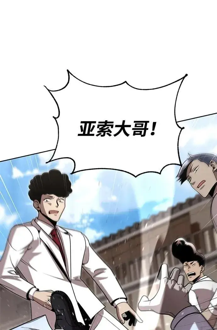 《天才猎人的清扫生活》第99话图3
