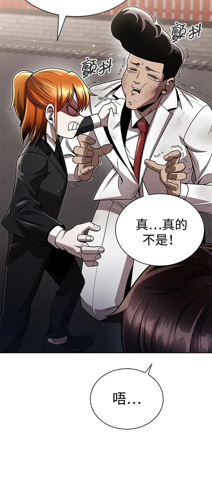 《天才猎人的清扫生活》第99话图30