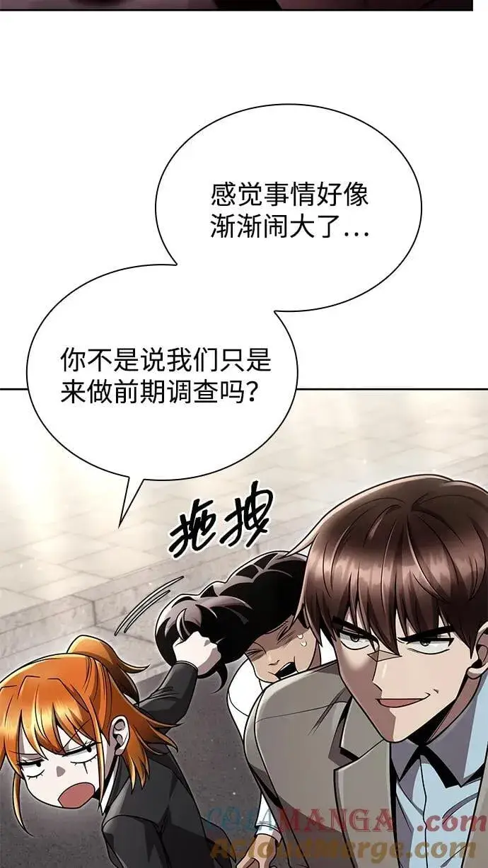 《天才猎人的清扫生活》第99话图40