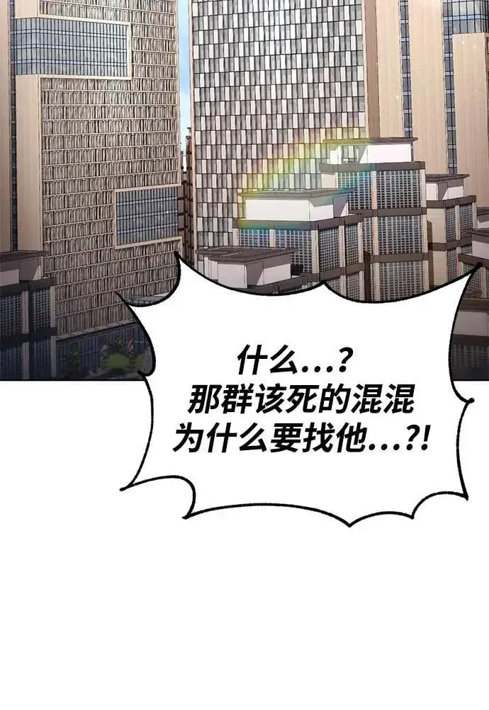《天才猎人的清扫生活》第99话图44