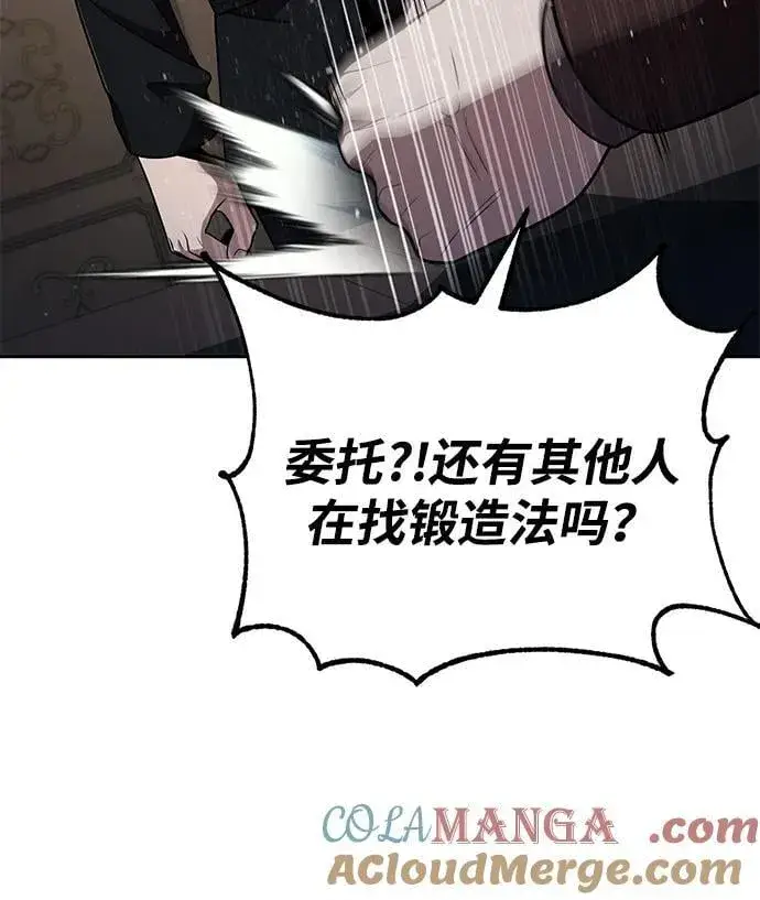 《天才猎人的清扫生活》第99话图46