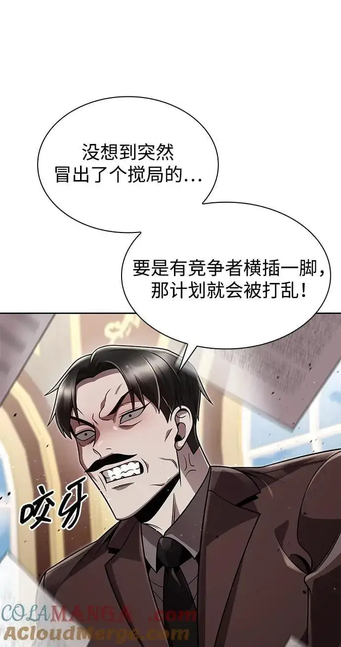 《天才猎人的清扫生活》第99话图49