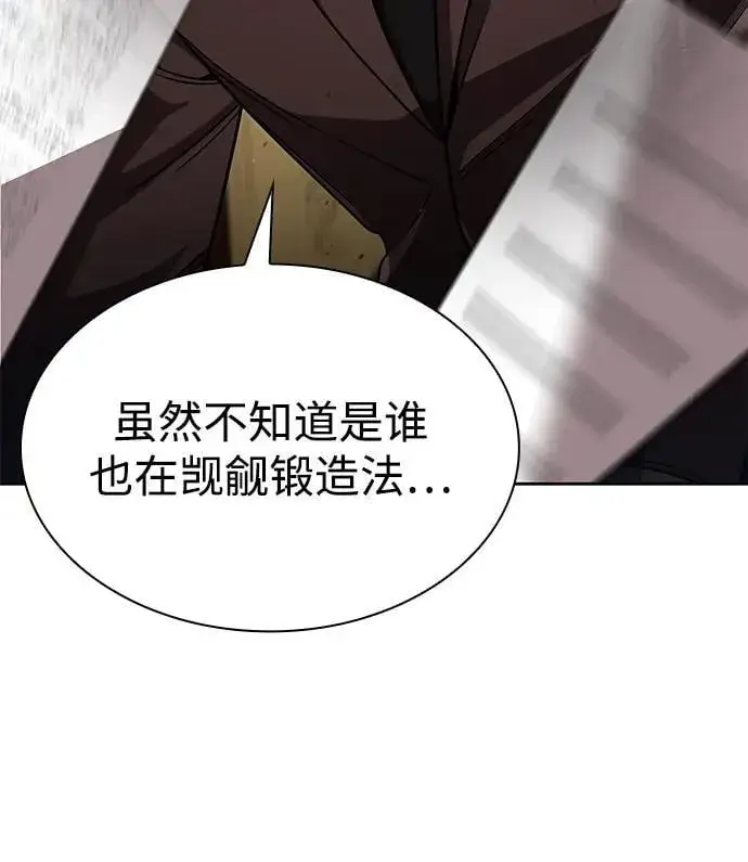 《天才猎人的清扫生活》第99话图50