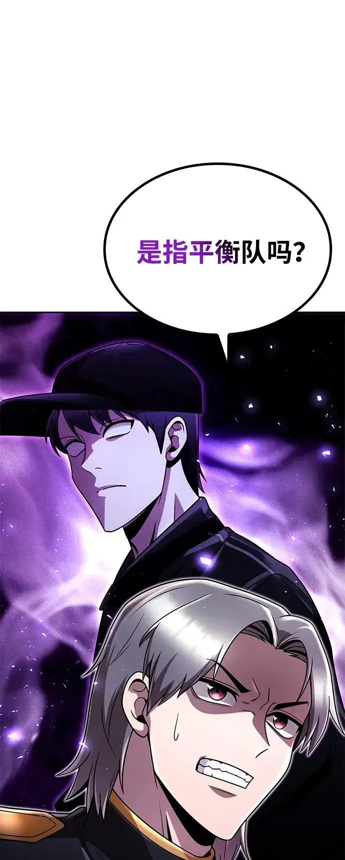 《天才猎人的清扫生活》第99话图53