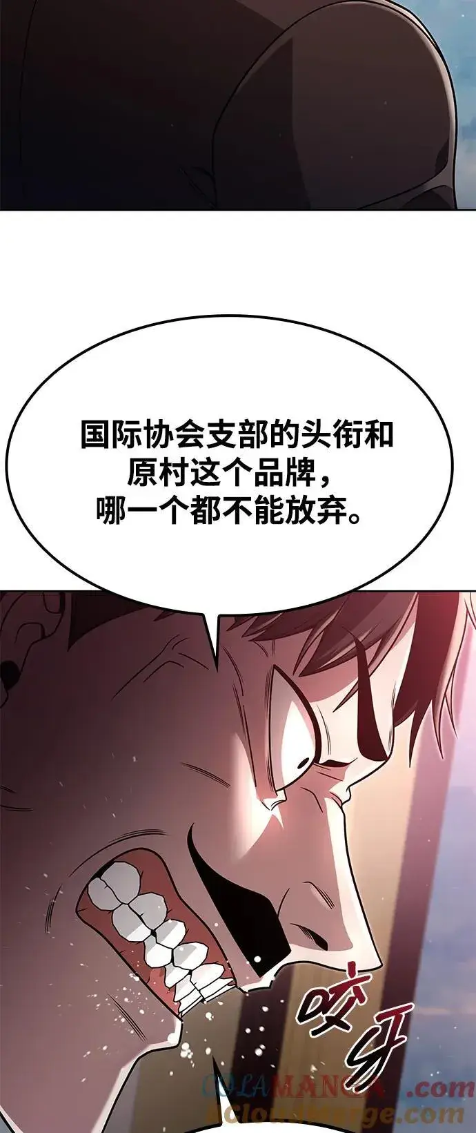《天才猎人的清扫生活》第99话图55