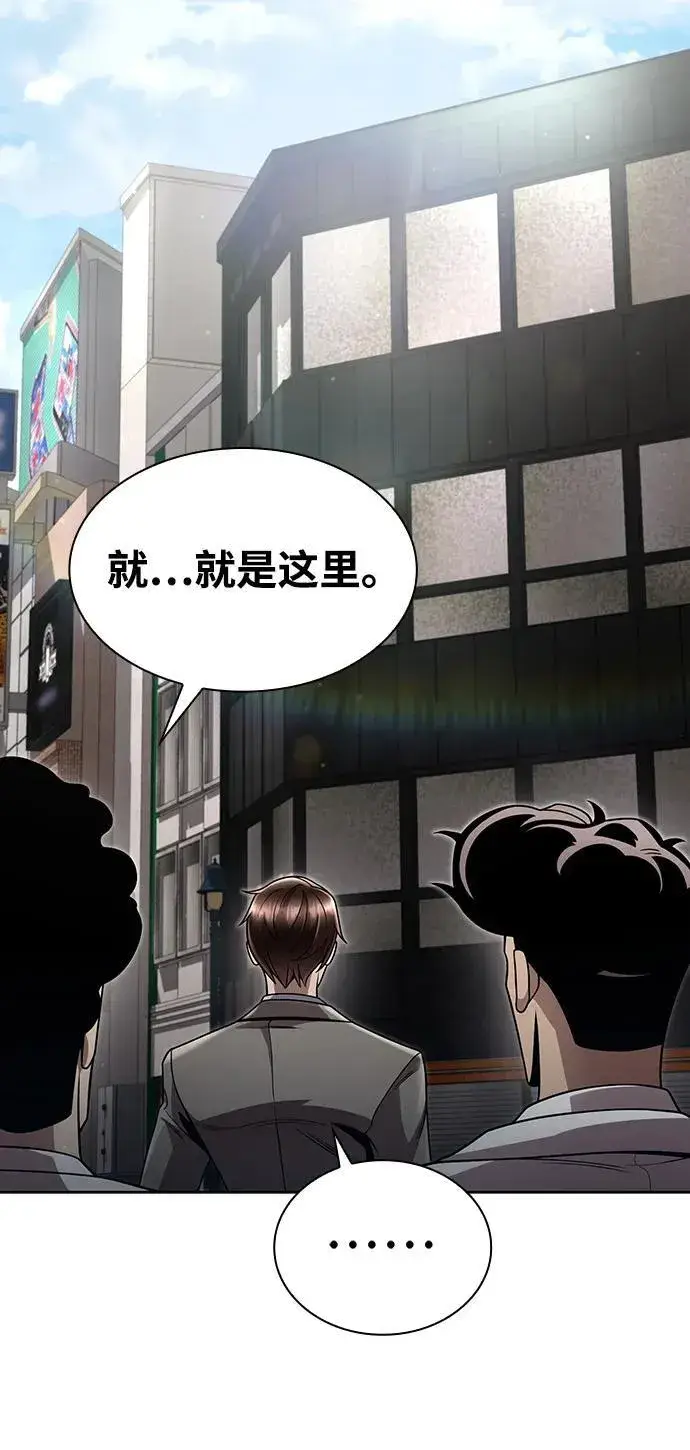 《天才猎人的清扫生活》第99话图59