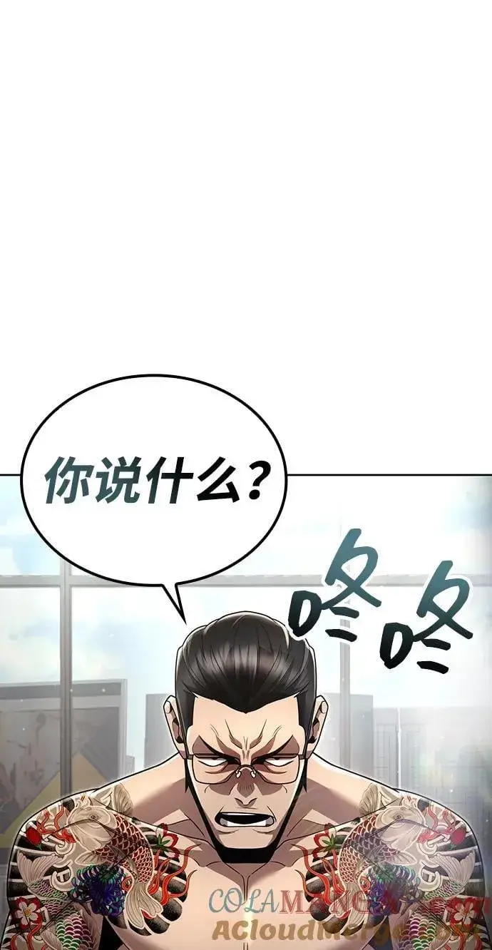 《天才猎人的清扫生活》第99话图61