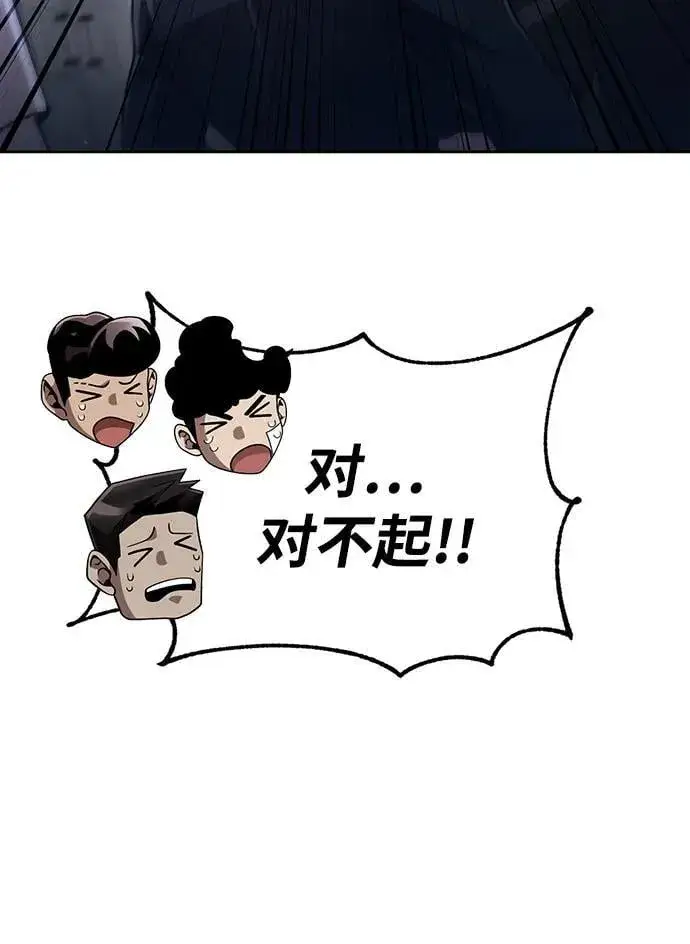 《天才猎人的清扫生活》第99话图65