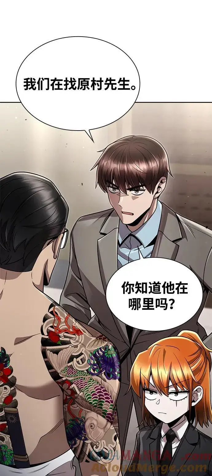 《天才猎人的清扫生活》第99话图67
