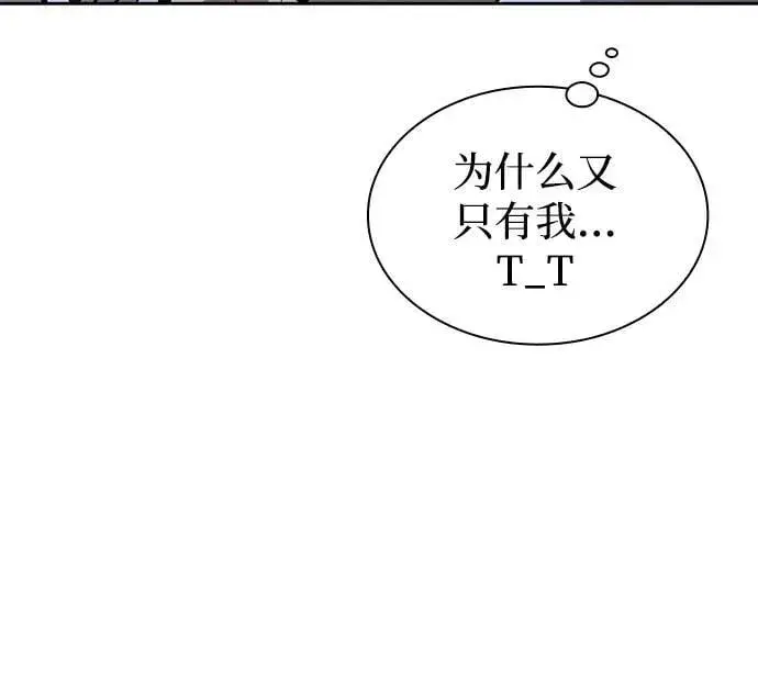 《天才猎人的清扫生活》第99话图75