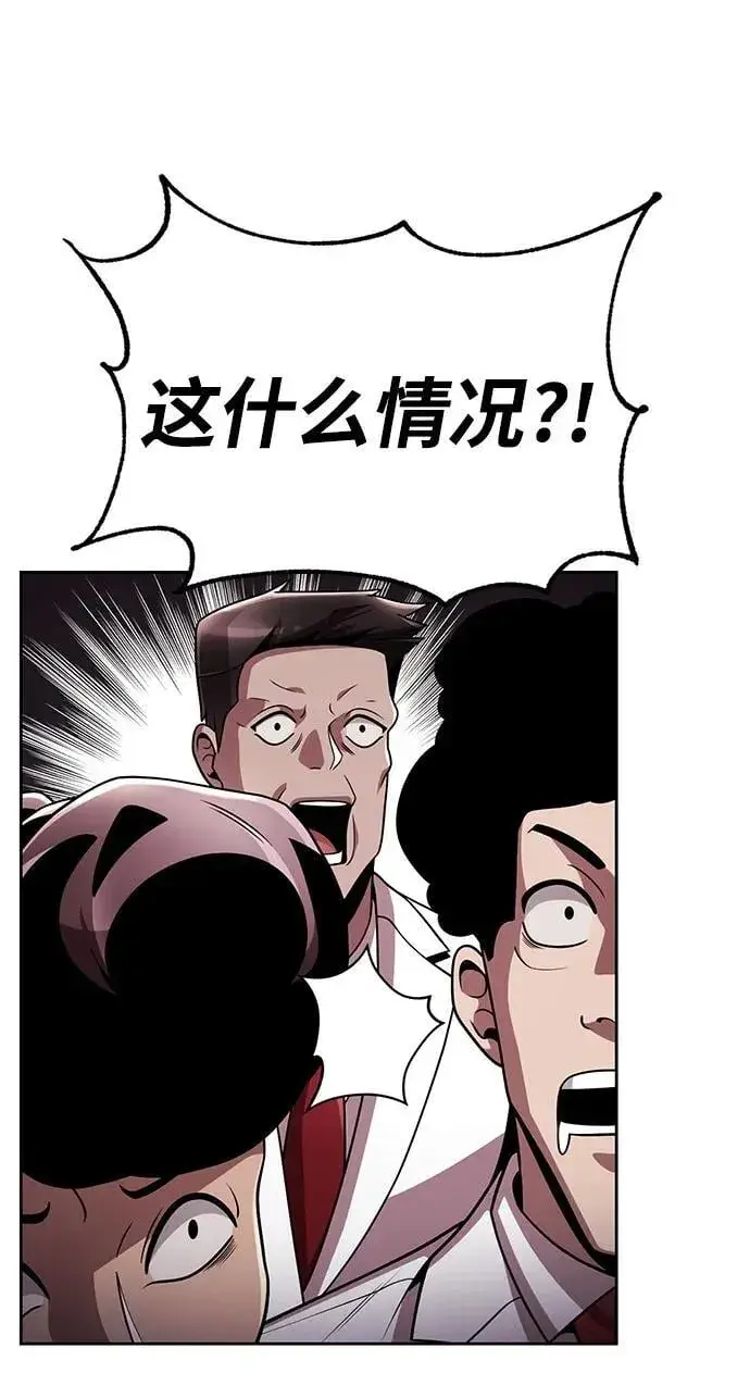 《天才猎人的清扫生活》第99话图80