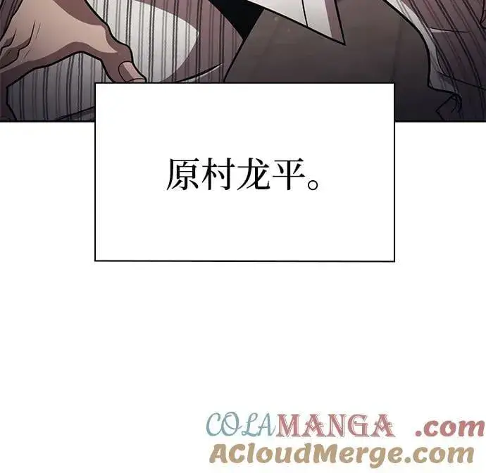 《天才猎人的清扫生活》第99话图85