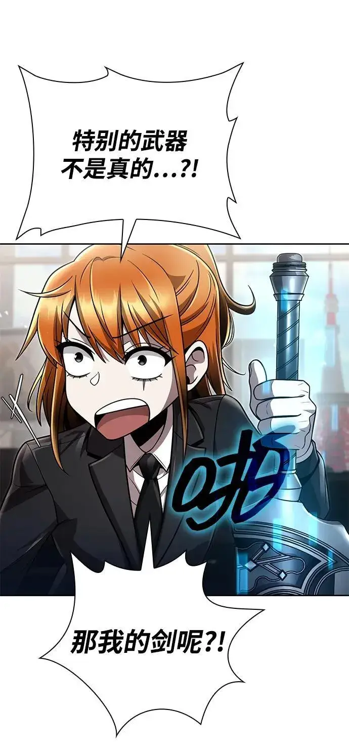 《天才猎人的清扫生活》第99话图90