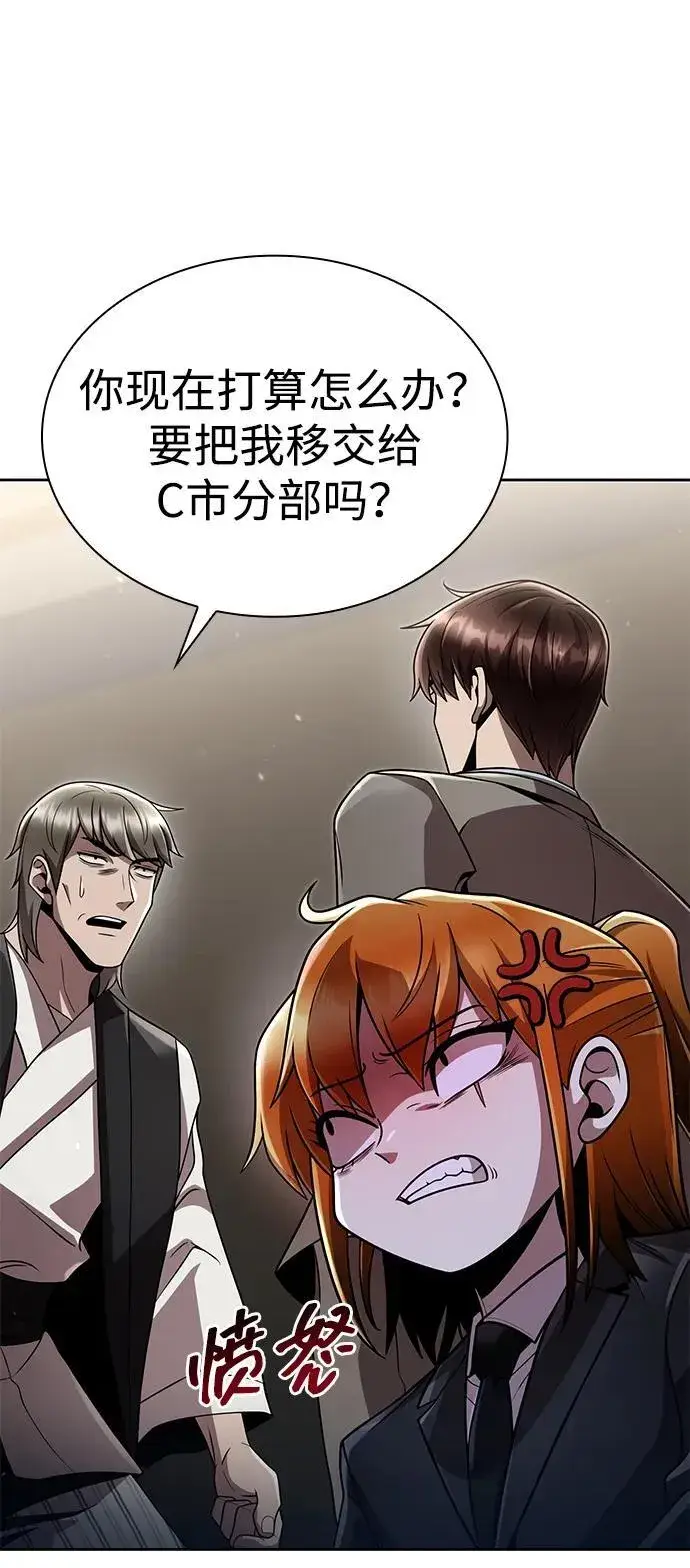 《天才猎人的清扫生活》第99话图92