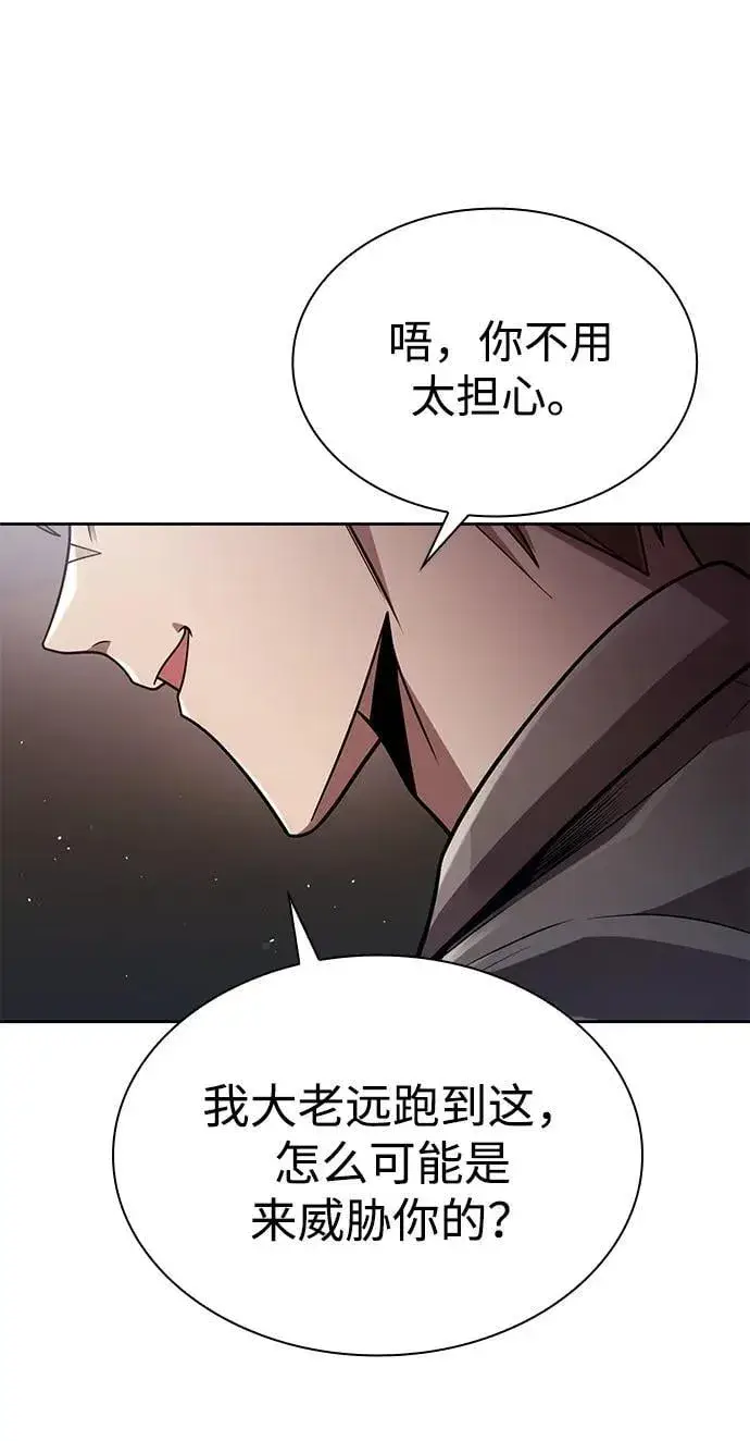 《天才猎人的清扫生活》第99话图93