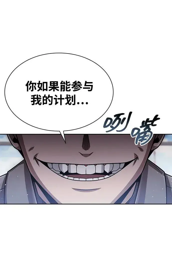 《天才猎人的清扫生活》第99话图95