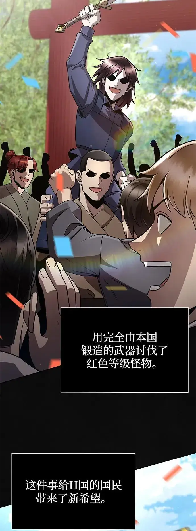 《天才猎人的清扫生活》第100话图21