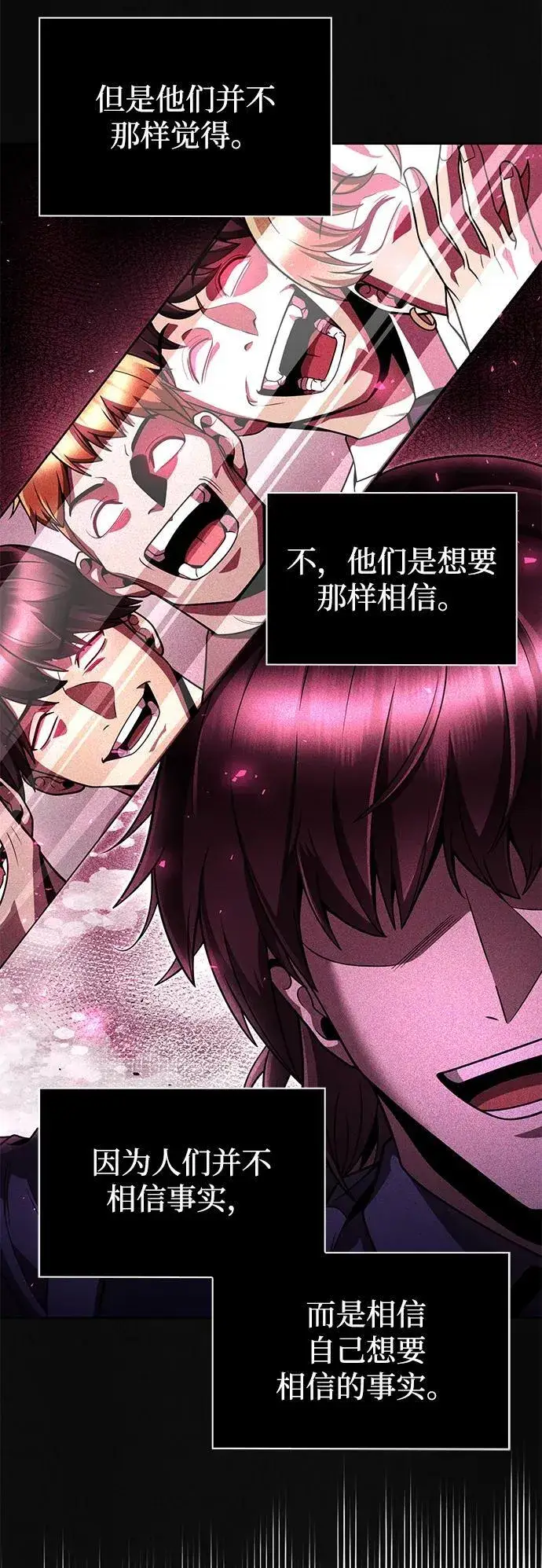 《天才猎人的清扫生活》第100话图23