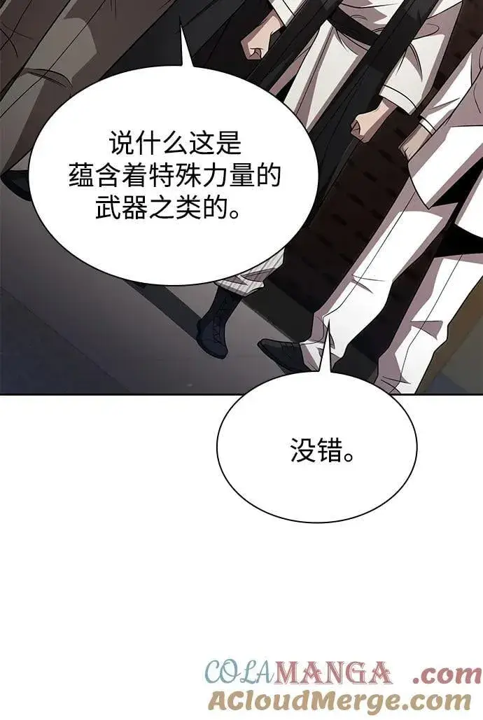 《天才猎人的清扫生活》第100话图25
