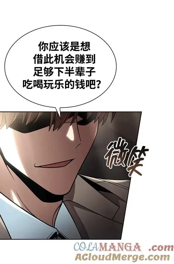 《天才猎人的清扫生活》第100话图28