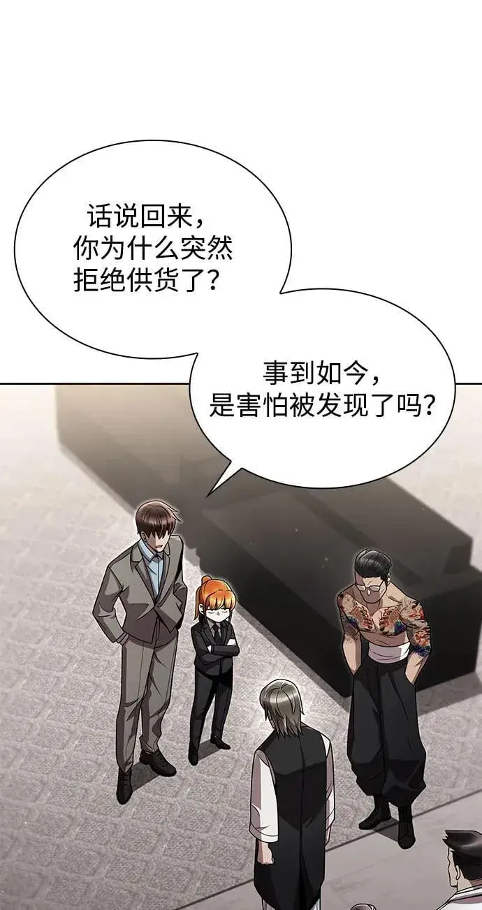 《天才猎人的清扫生活》第100话图30