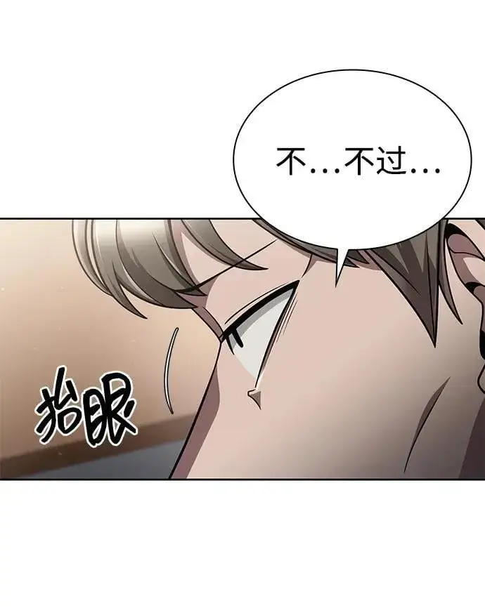 《天才猎人的清扫生活》第100话图33