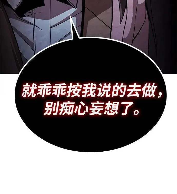 《天才猎人的清扫生活》第100话图47