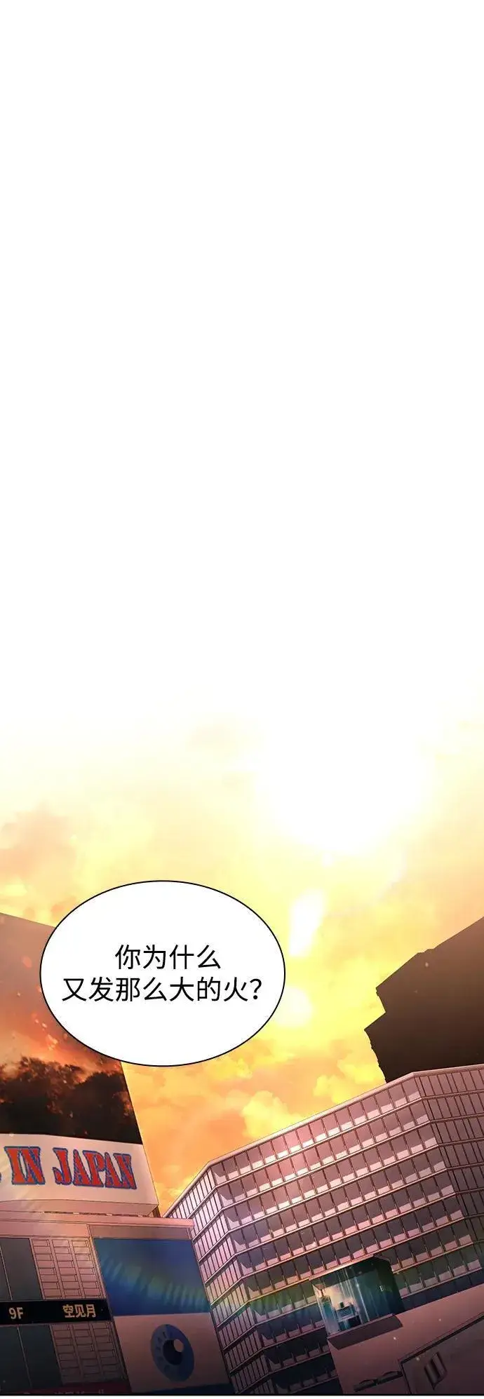 《天才猎人的清扫生活》第100话图48