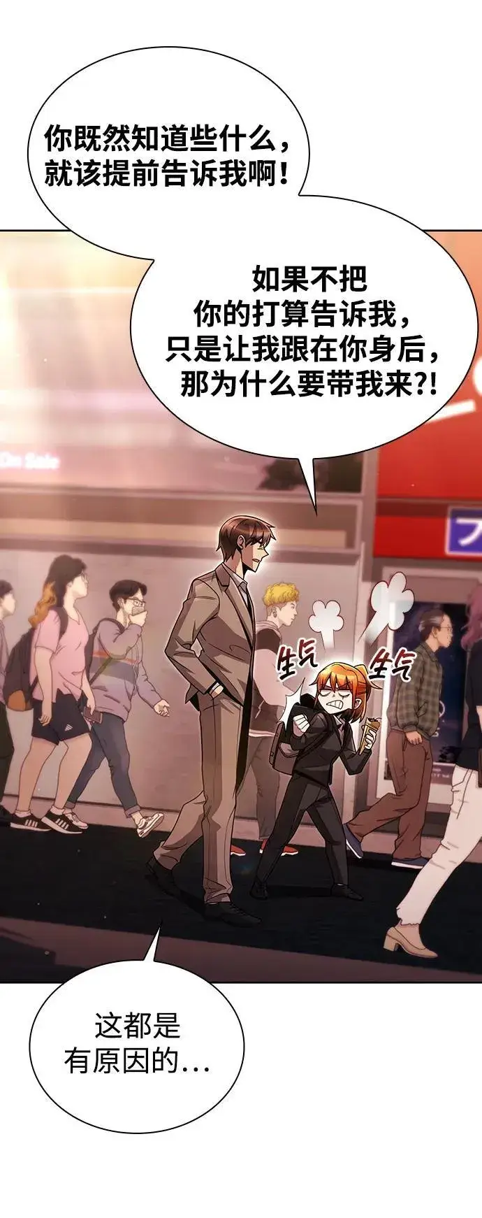 《天才猎人的清扫生活》第100话图50