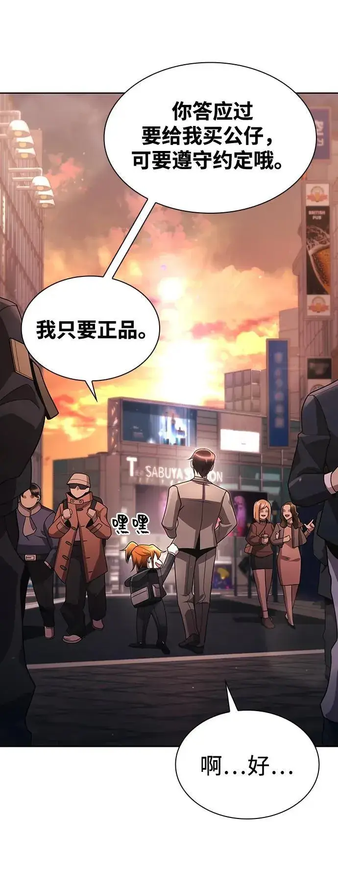 《天才猎人的清扫生活》第100话图62