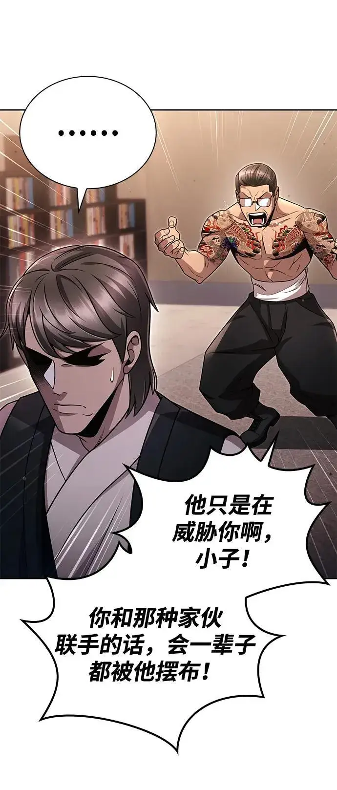 《天才猎人的清扫生活》第100话图65